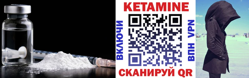 где найти   Дегтярск  КЕТАМИН VHQ 