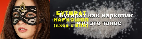 стаф Бутурлиновка