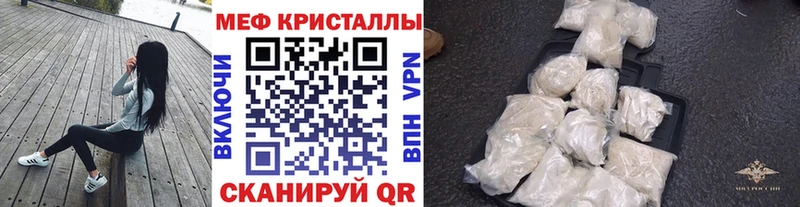 МЕФ мука  это телеграм  Дегтярск  цена  