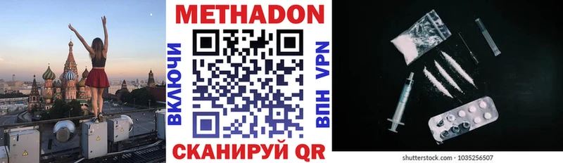 Метадон кристалл  дарнет шоп  Дегтярск 