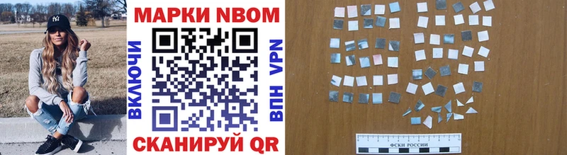 Марки 25I-NBOMe 1,5мг  Дегтярск 