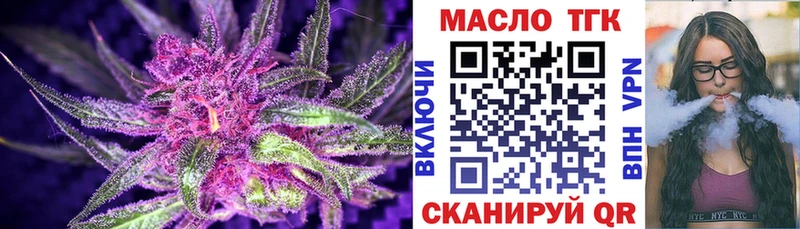 как найти   Дегтярск  ТГК Wax 